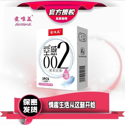 Aiweimei condoms 3 pieces wolf tooth condoms adult vending machine sex toys male condoms wholesale