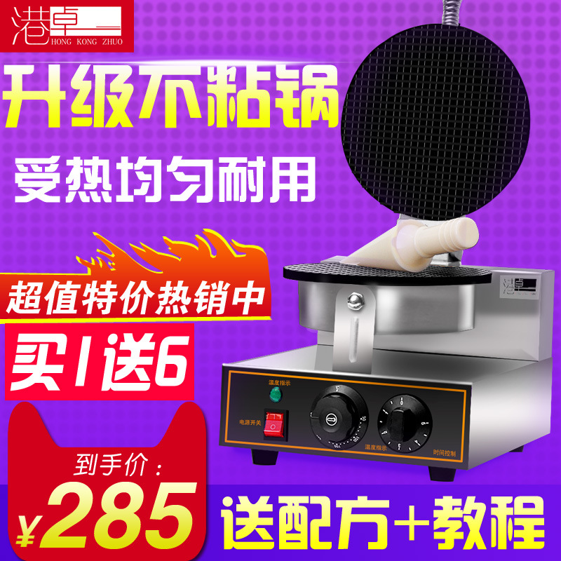 Single head Ice cream Cone machine ice cream Egg laying machine Cones Crispy machine Egg roll machine commercial small-scale