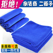 Thấm sợi nhỏ rửa xe Khăn quà tặng khăn cache rửa đánh bóng nhà máy 30 * 70 món quà Taobao Khăn sợi