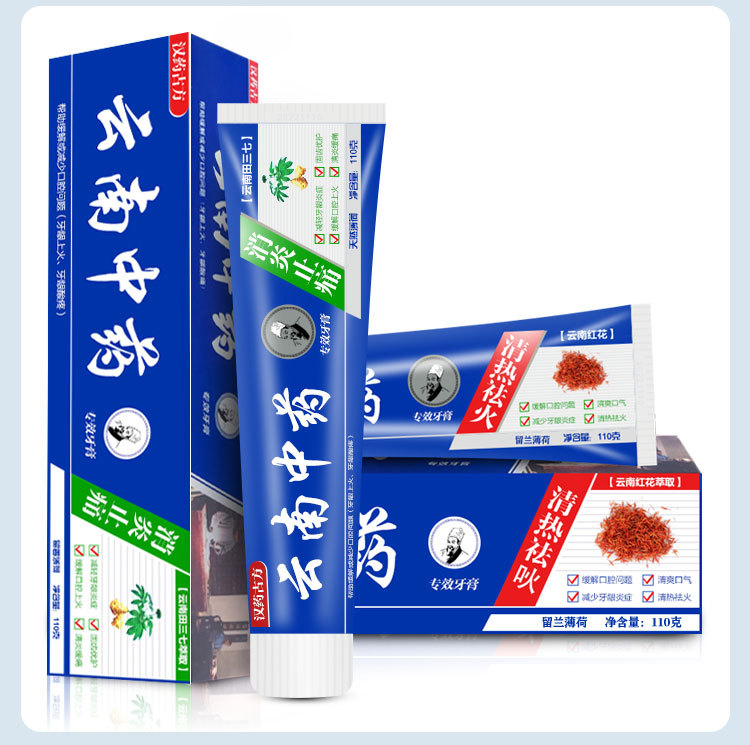 云南中药详情页_11