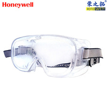 霍尼韋爾200300護目鏡LG100A透明PC防沖擊防塵防唾沫實驗室用眼罩