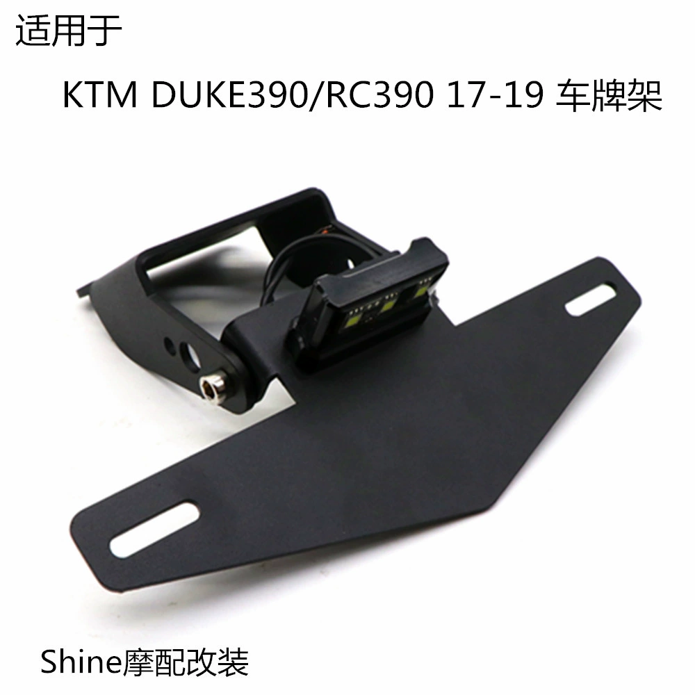 Подходит для модификации мотоцикла KTM RC390 DUKE390 17-19 лет с легкой рамкой номерного знака, рамка номерного знака с коротким хвостовым оперением