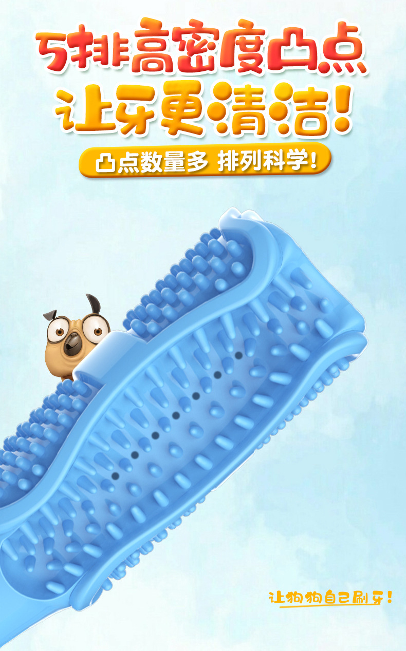 狗牙刷详情_08