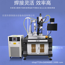 供应广东浙江江苏北京医疗器械激光焊接设备，全自动激光焊接机