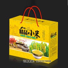 現貨通用小米盒五谷雜糧包裝盒精品農家小米大米10斤裝包裝紙箱