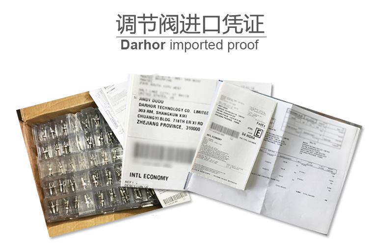调节阀进口凭证