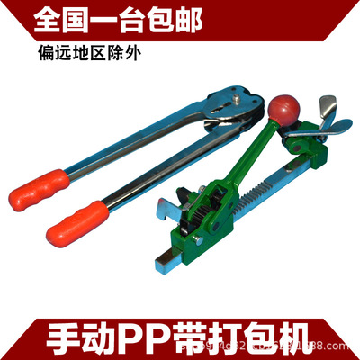 PP手工打包机手用打包机手动手工打包带简单机器免费开票包邮批发|ms
