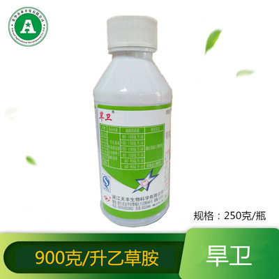 浙江天豐旱衛乙草胺大豆玉米生姜苗前除草劑封閉觸殺除草劑250ml