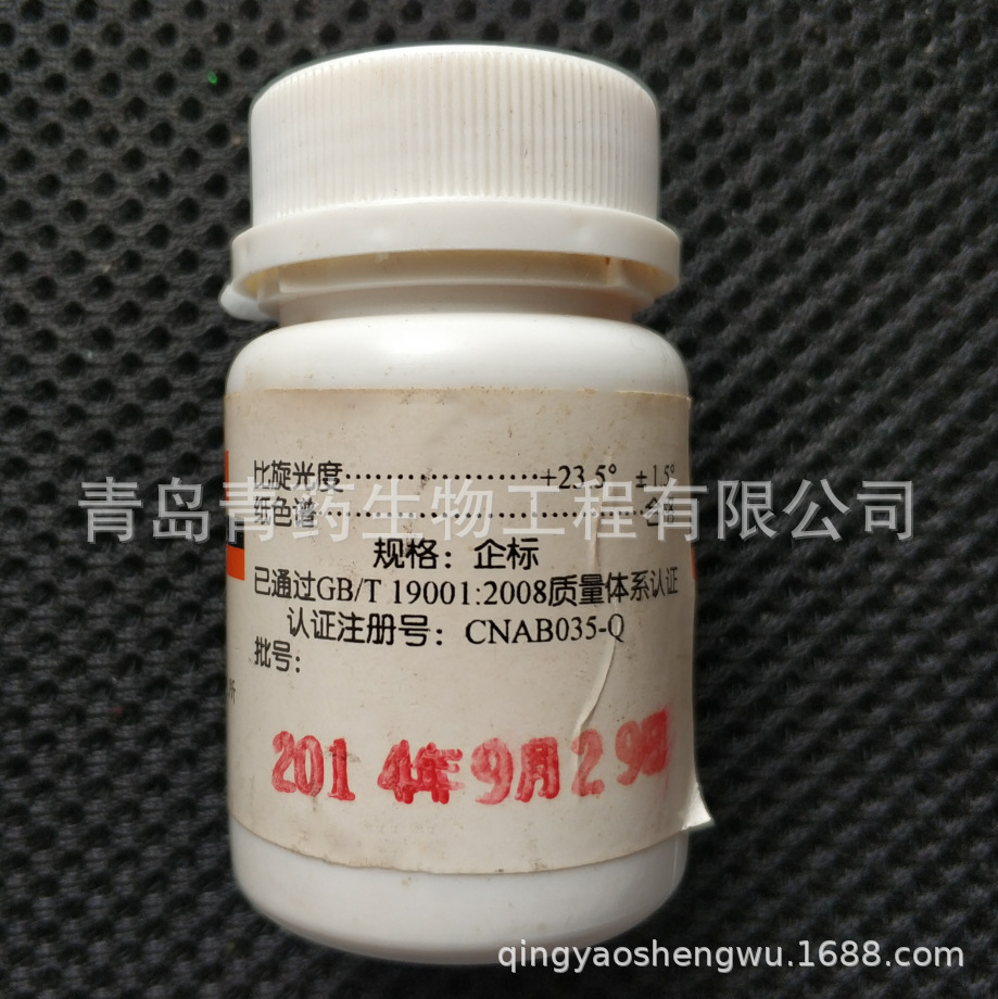 L-�����������Լ� BR 25g/ƿ CAS��56-87-1