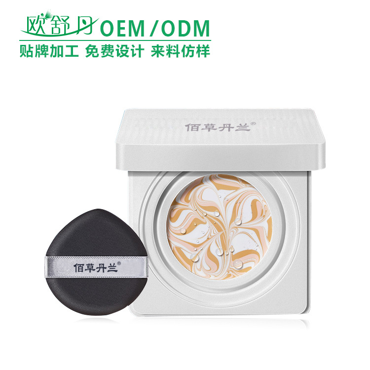 玻尿酸爆水遮瑕粉膏OEM气垫BB霜持久保湿遮瑕提亮干皮代加工