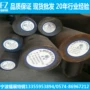 宝钢sae8620h合金钢