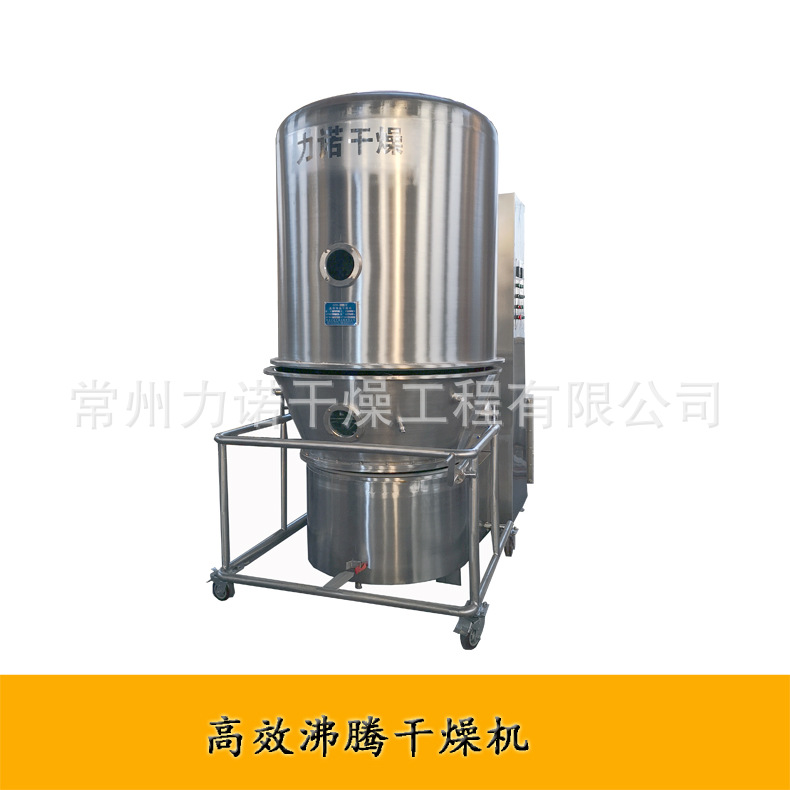 间歇式高效沸腾干燥机-高效沸腾干燥机技术参数-粉料用什么来烘干