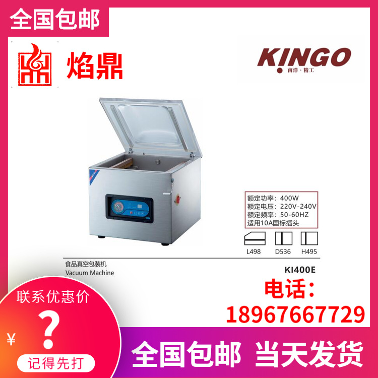 KINGO���󾫹������ڳ���հ�װ�� �ڳ����շ�ڻ�ʳƷ����ջ�