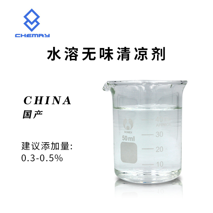Cooling agent Cool sensitive cooling agent water -soluble oil…