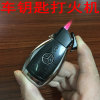 4S shop creative personality USB inflatable fighting machine Mercedes -Benz car key lighter car advertising gift lighter