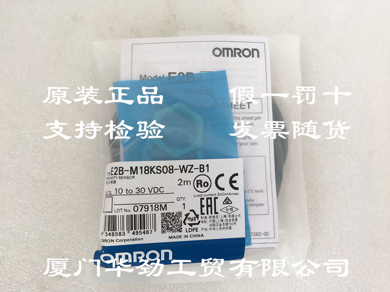 E2B-M18KS08-WZ-B1欧姆龙 OMRON接近开关原装正品全新现货