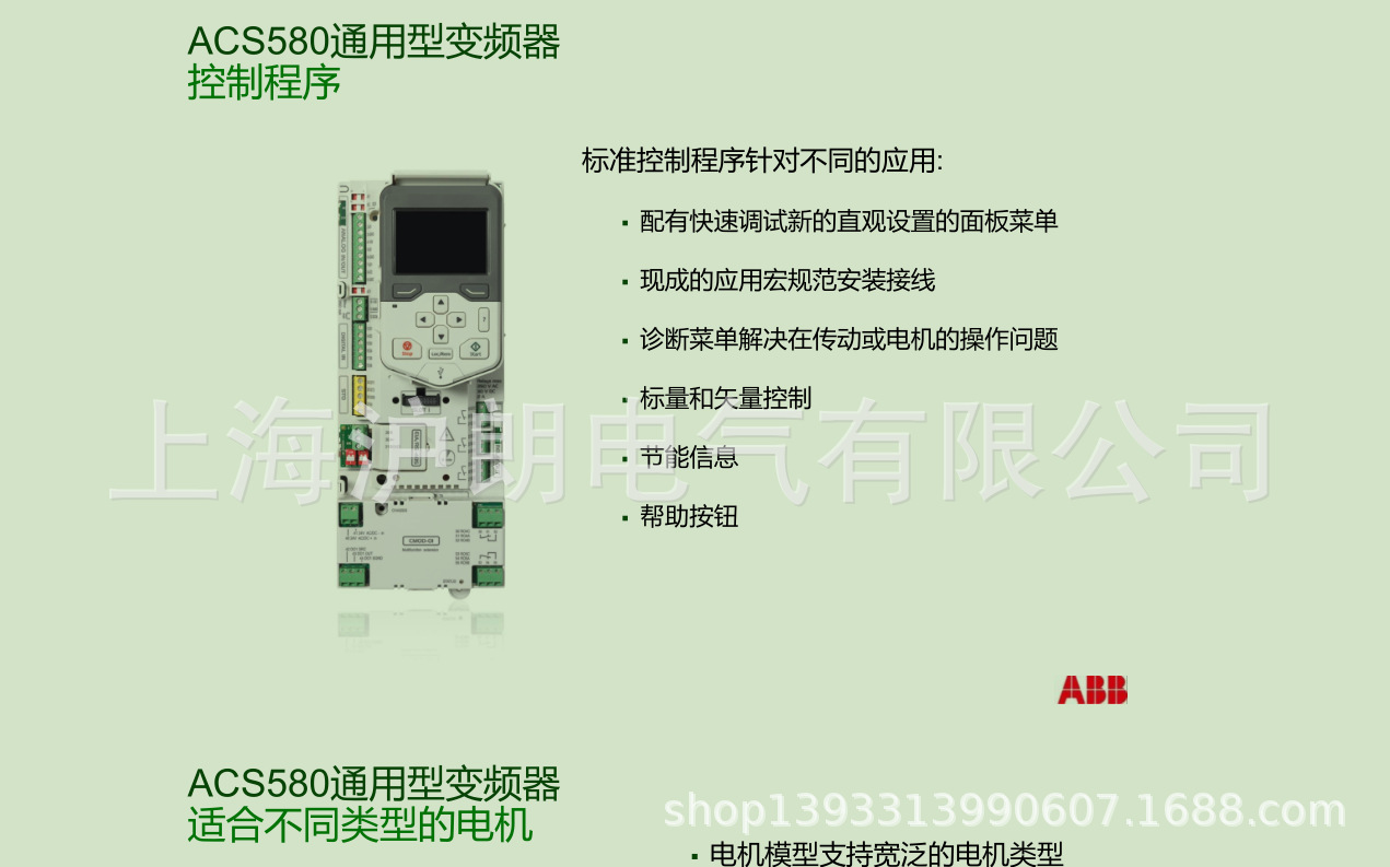 ABB/ACS580-07-0363A-4/ACS580-07/正品现货