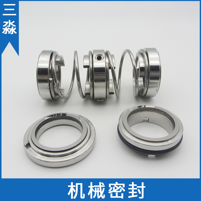 现货销售208U-35WW机封合金材质双端面机械密封 水泵机械密封件