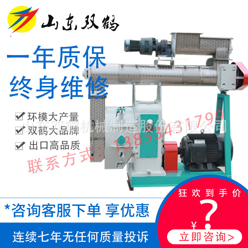饲料颗粒机生 产线家禽造粒机制粒机家禽禽畜鸡猪饲料颗粒机厂家