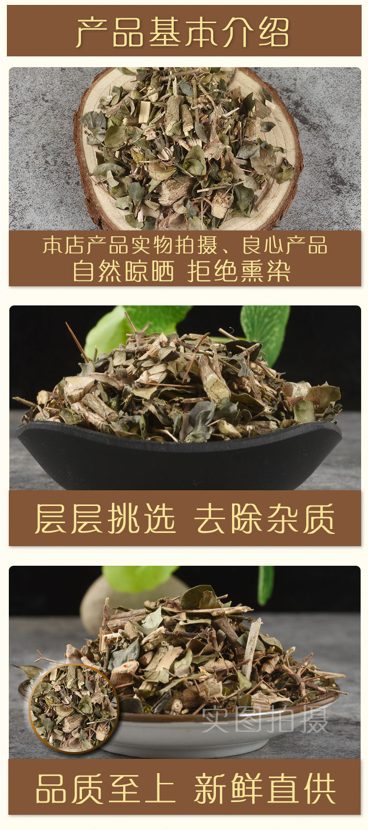 Xiu Hua Zhen (Damnacanthus indicus) — Dried Food Herb, Hu Ci / Fu Niu Hua, 500g overview