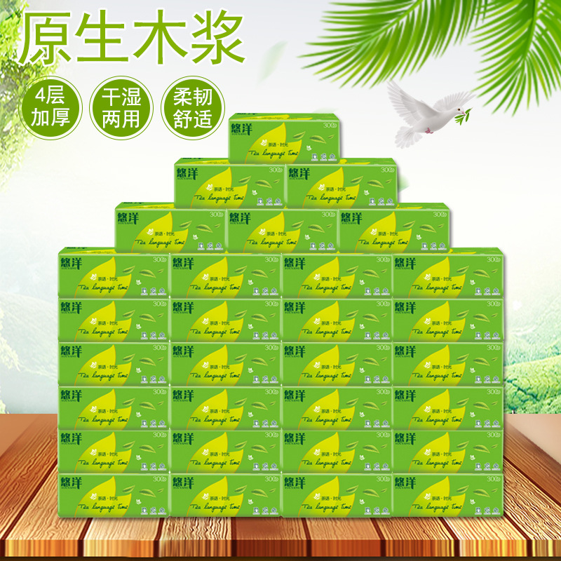 悠洋抽紙巾4層300張原木衛生紙抽嬰兒批發餐巾紙面巾紙家庭裝