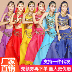 Wholesale annual meeting Indian dance performance costume bra bellyband skirt ethnic stage practice belly dance suit