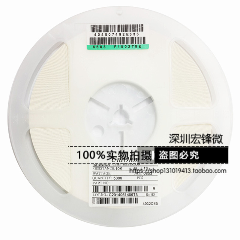 0402贴片电阻 10千欧 10K 1/16W 精度±5% （100只）