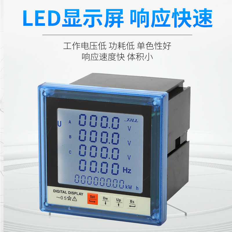 多功能电力仪表电压电流表液晶数显表功率表电力仪表厂家直供电子
