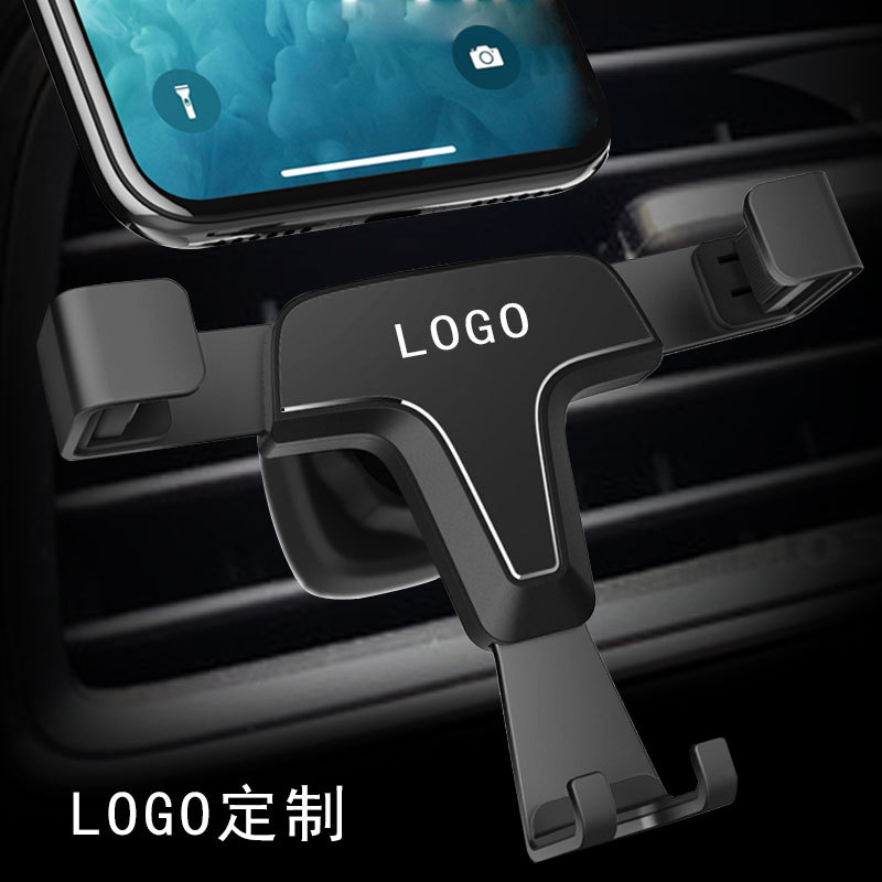 重力车载手机支架 出风口支架金属 汽车手机导航车载支架定制|ms