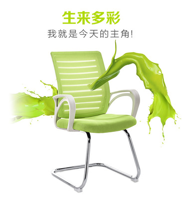 弓形椅子网布家用椅学生座椅宿舍椅会议椅职员椅办公椅休闲麻将椅|ms