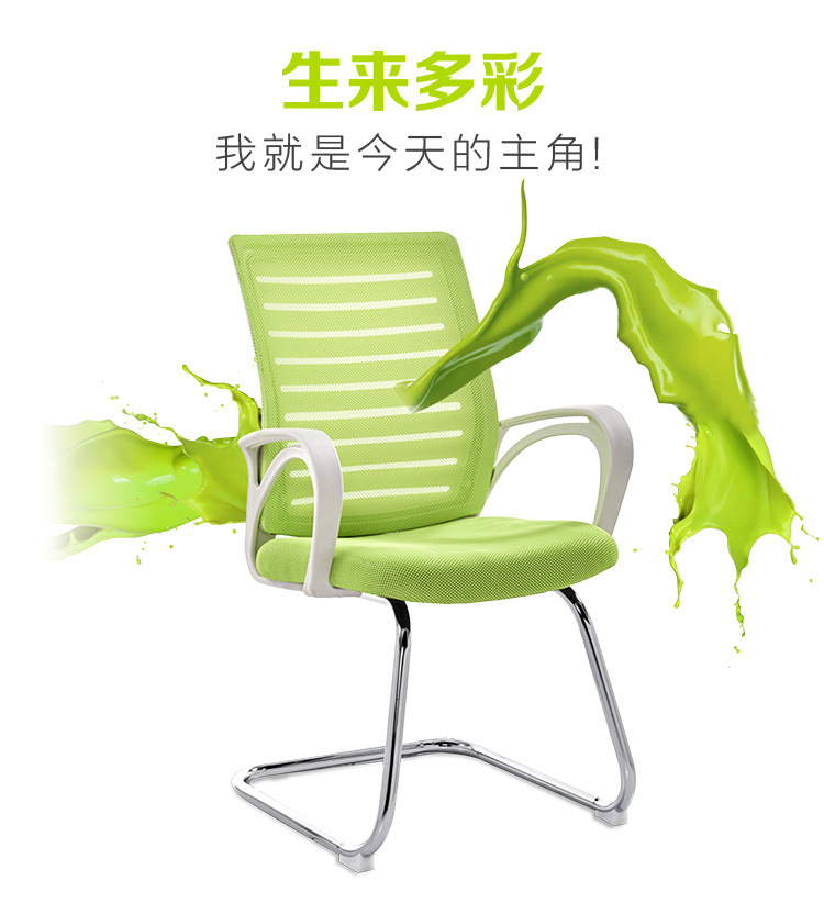 弓形椅子网布家用椅学生座椅宿舍椅会议椅职员椅办公椅休闲麻将椅|ms