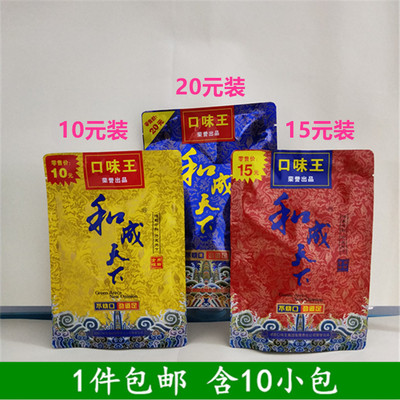 口味王和成天下槟榔批发10元15元20元30元装正品批发冰榔摈榔槟郎