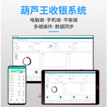 收银软件会员管理系统商超母婴超市便利店收银电脑手机进销存管理