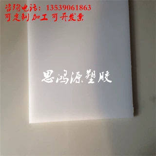 PE板/棒 HDPE板 聚乙烯板 白 食品级聚乙烯 彩色 加工 黑色UPE板
