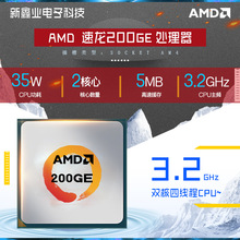 【速龙系列4核cpu】_速龙系列4核cpu品牌/图片/价格_速龙系列4核cpu批发_阿里巴巴