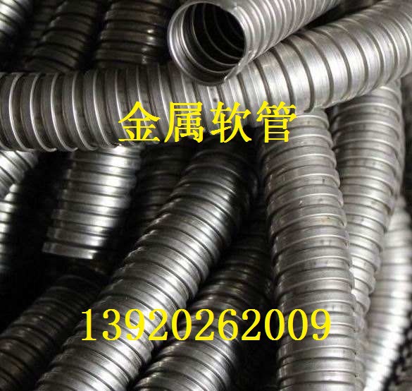 厂价供应金属穿线管 包塑金属软管 电线电缆专用包塑金属软钢管