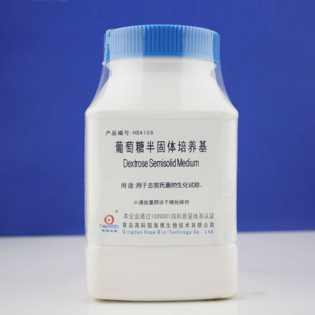 葡萄糖半固体培养基Dextrose Semisolid Medium   HB4108   250g