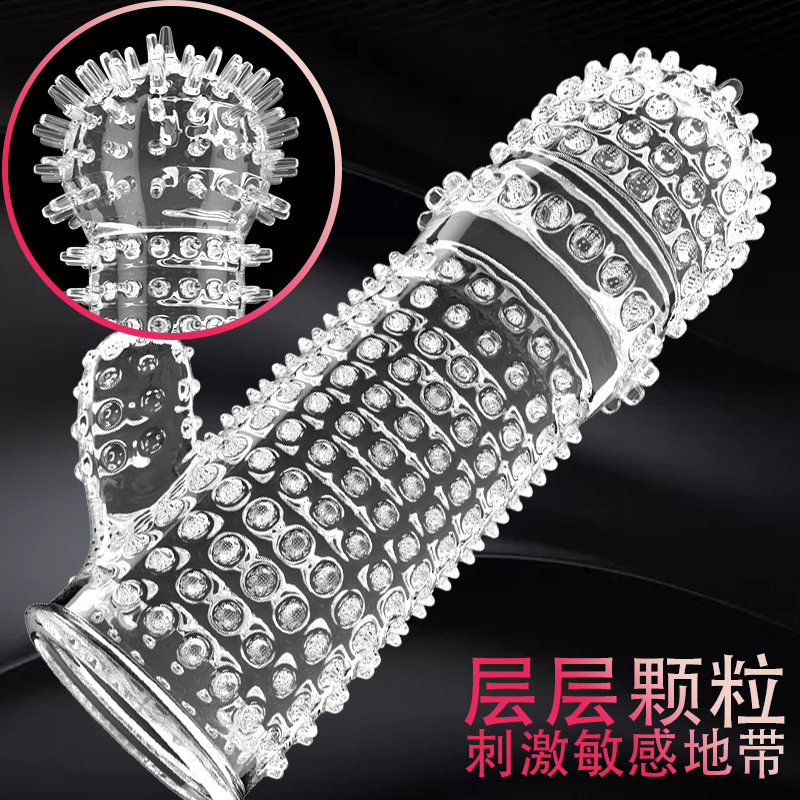 久爱透明情趣狼牙套 男用套水晶套夫妻玩具 成人性用品硅胶套