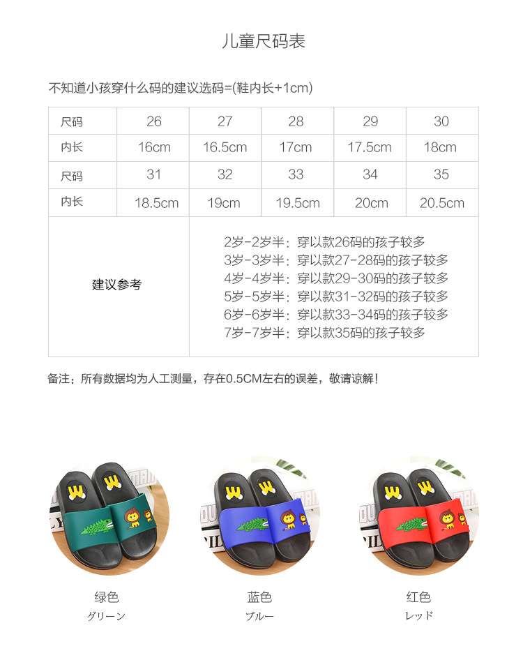 儿童拖鞋 小狮子_03.jpg