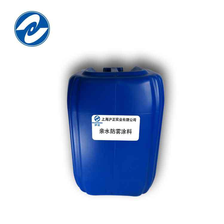 上海厂家直销防雾涂料避免水雾形成接触角6度玻璃塑料防雾漆