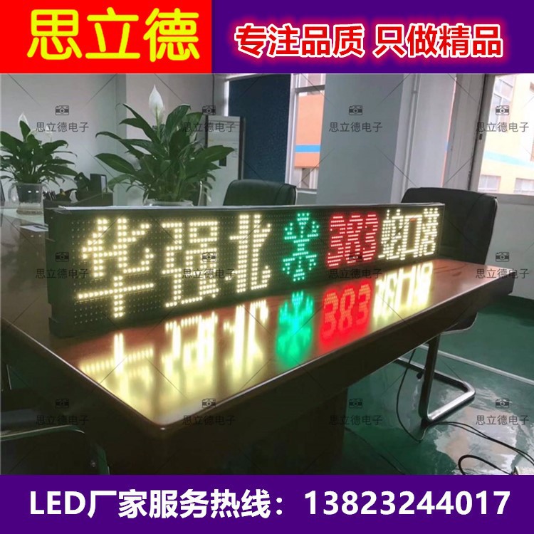 公交车LED全彩电子路牌 全彩LED前路牌 LED全彩后路牌 全彩侧路牌-阿里巴巴