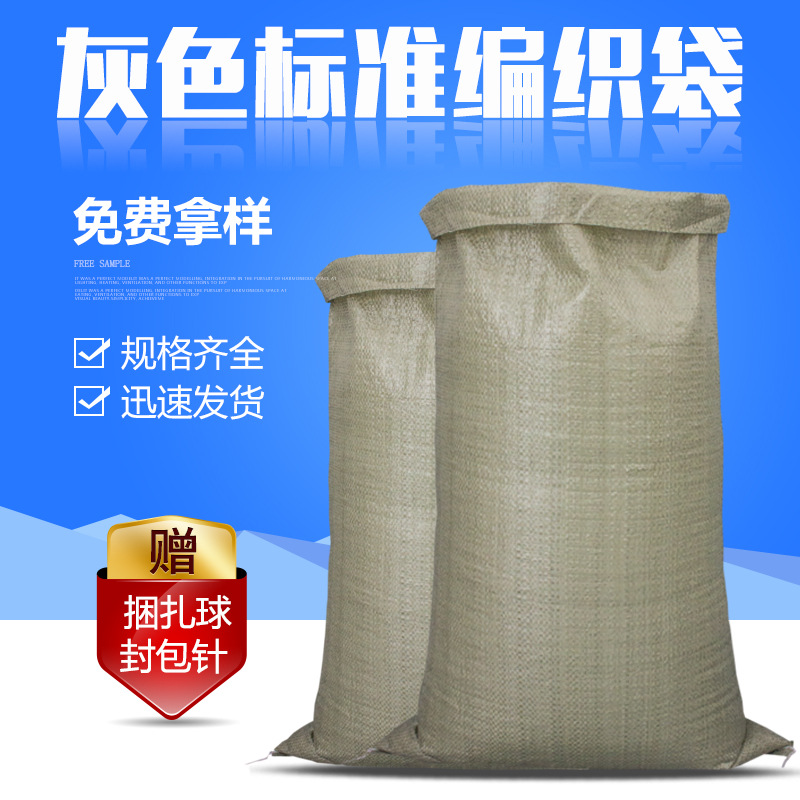 厂家批发灰色塑料编织袋 pp蛇皮袋 定做大号快递物流打包编织袋