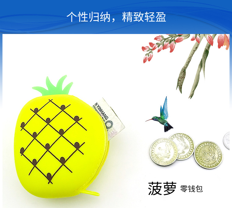 菠萝零钱包 硅胶