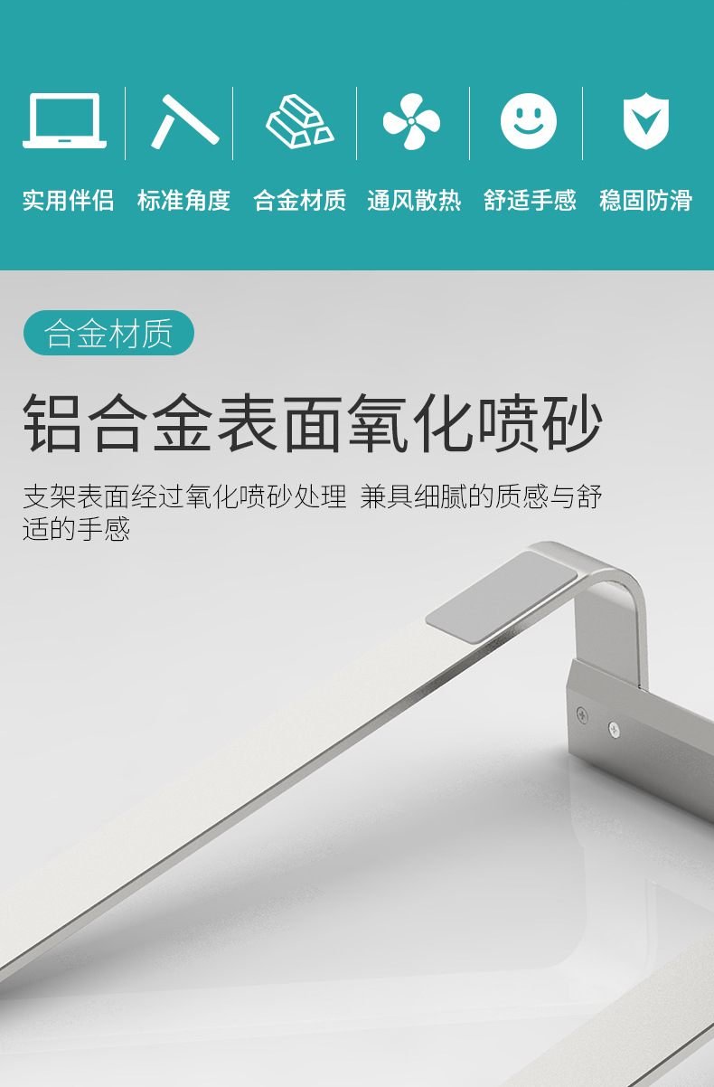 笔记本支架L款_02