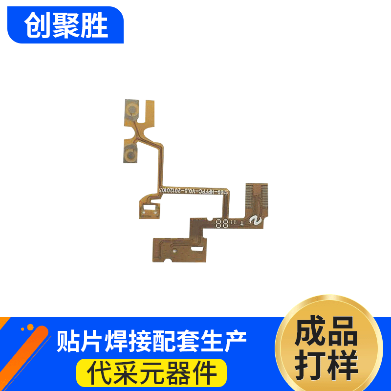 5050柔性线路板厂家 led柔性线路板 多层fpc柔性电路板 手机FPC
