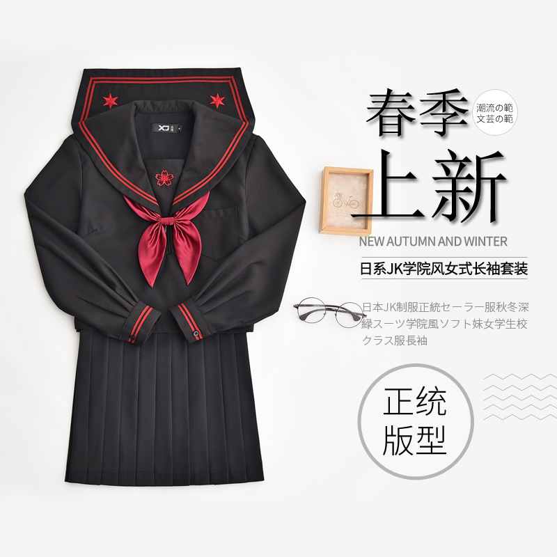 Konductra jK uniform Long sleeve Embroidery Soft sister Bad black Sailor Student wear Middle suit