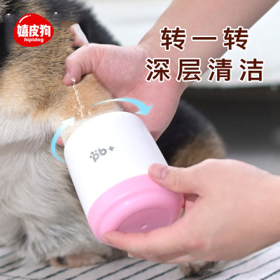 new pattern Pets semi-automatic Wash one's feet Kitty Teddy Dogs Foot clean Wash one's feet Artifact