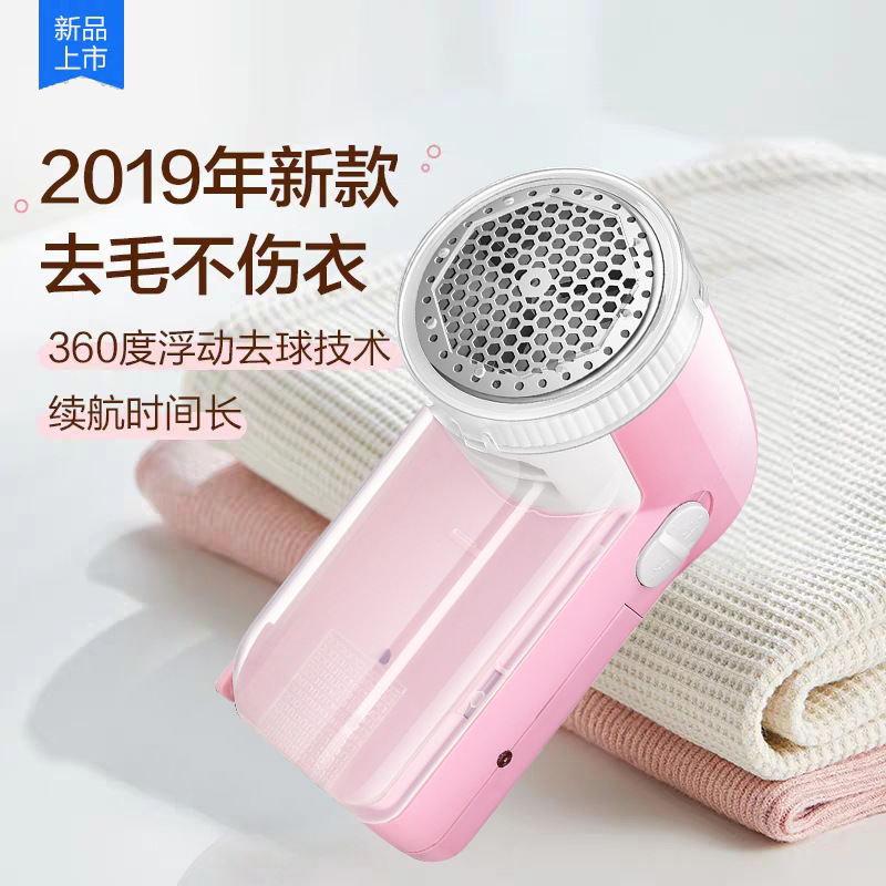 厂家直销家用充电器毛球修剪器剃毛器长续航大功率迷你去球器|ms