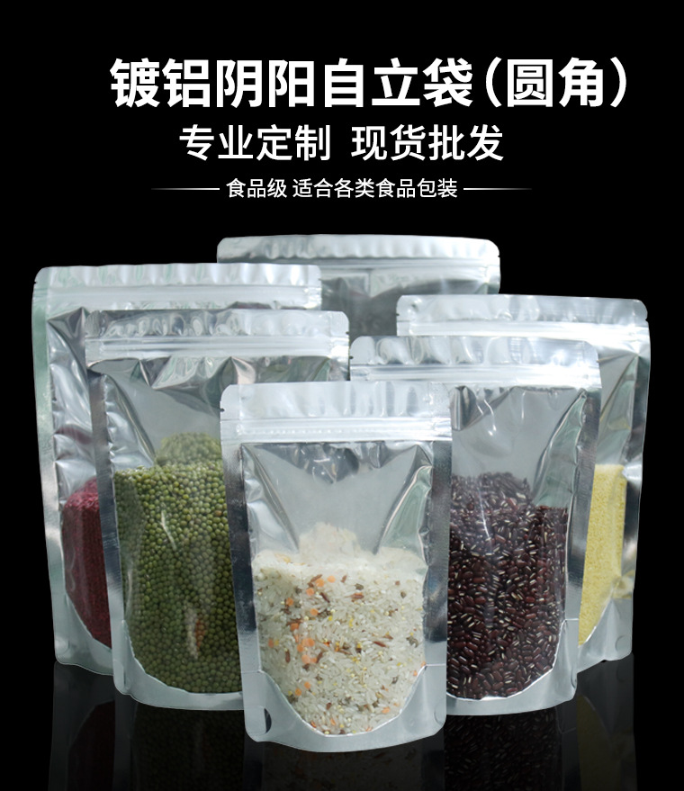 C-_Users_012_Desktop_纯铝板自立袋_01