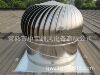 Stainless steel Ventilator No power Fan Hood Typhoon Ventilation equipment Industrial fans